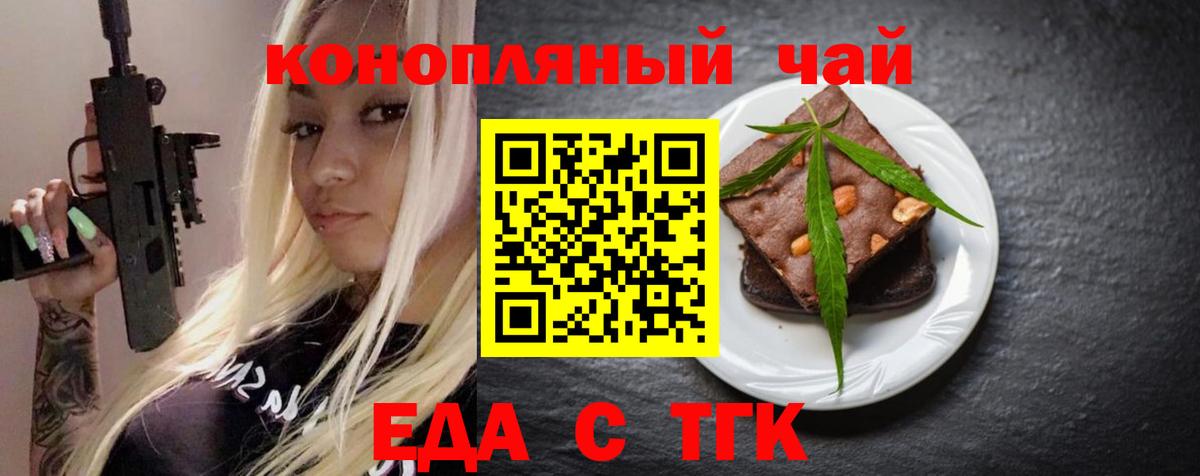Самара  Еда ТГК конопля  Вход с VPN 