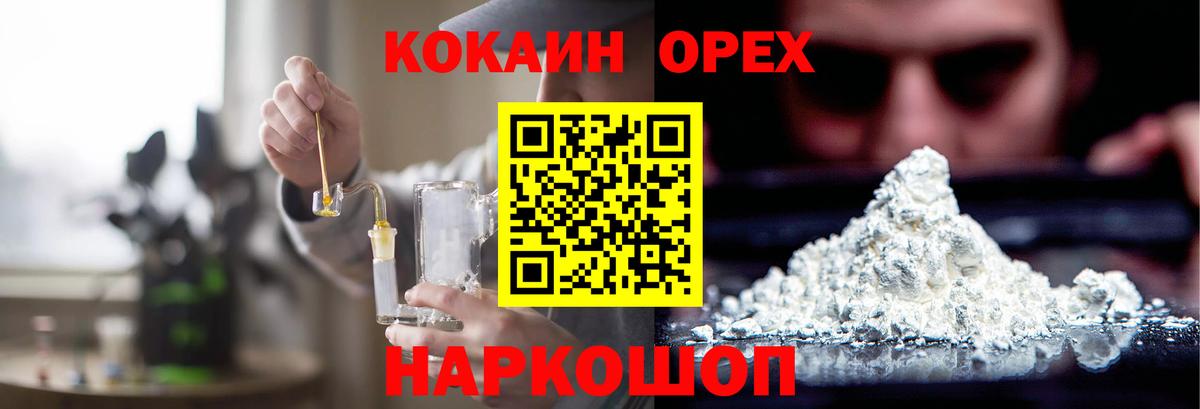 Кокаин Эквадор  Вход с VPN  Cocaine 98%  Самара 