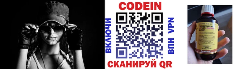 Кодеин Purple Drank  Самара 