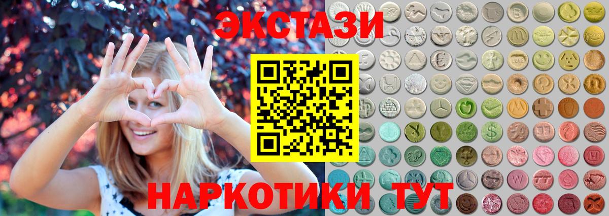 Самара  Экстази TESLA  ЭКСТАЗИ  Ecstasy VHQ  Вход с VPN 