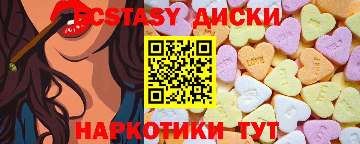 Экстази TESLA Самара