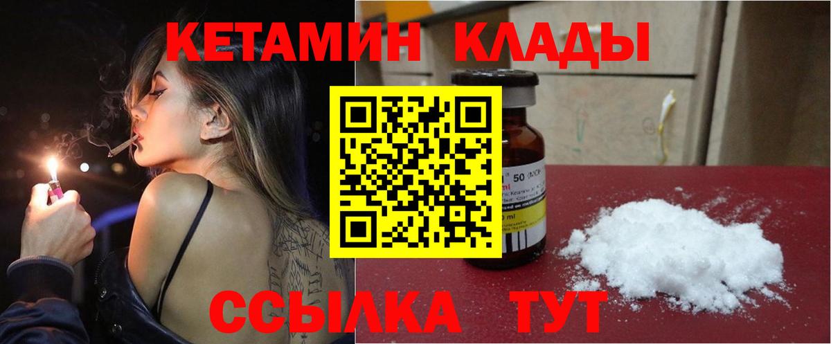 КЕТАМИН ketamine Самара