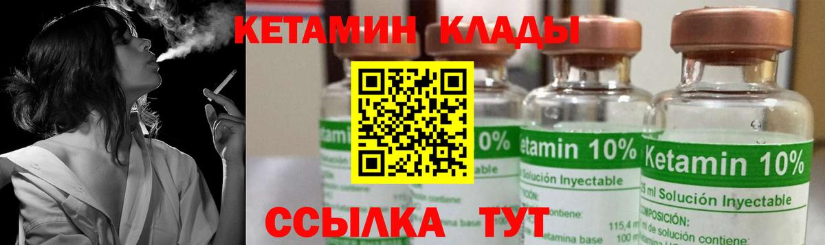 Кетамин ketamine  Кетамин VHQ  Вход с VPN  Самара 