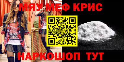 меф Кинель