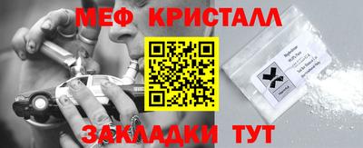 меф Кинель