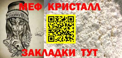 меф Кинель