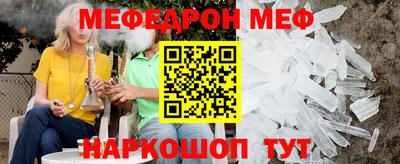 меф Кинель