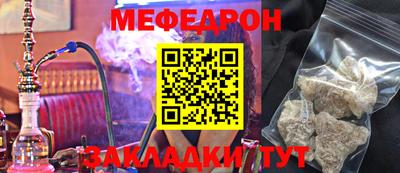 меф Кинель