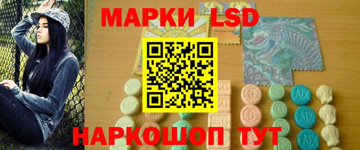 LSD-25 экстази кислота Самара