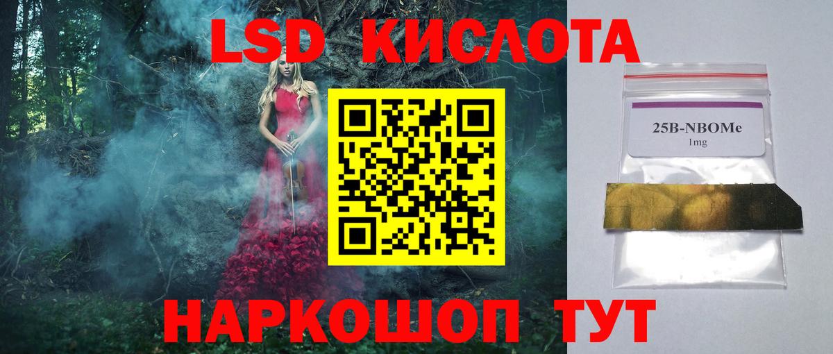 LSD-25 экстази кислота  LSD-25 экстази ecstasy  Самара  Вход с VPN 