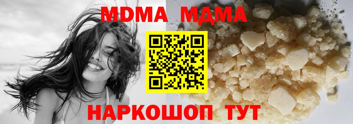 MDMA  MDMA VHQ  Вход с VPN  Самара 