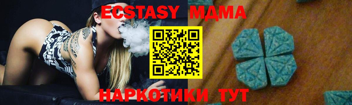 MDMA молли Самара