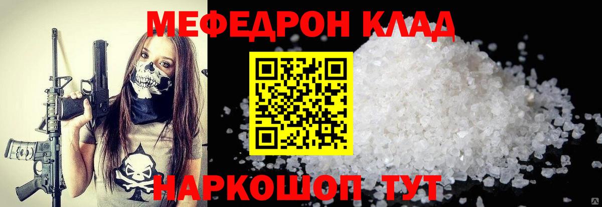 Мефедрон Самара