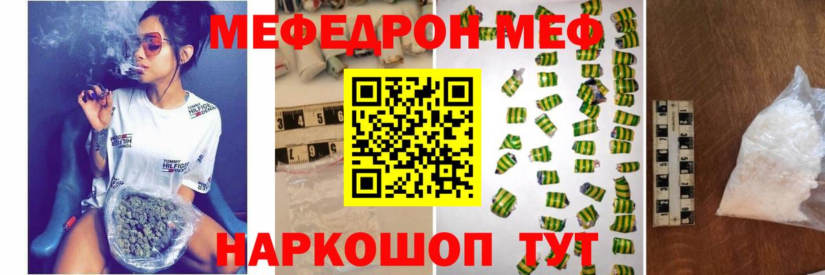 Мефедрон  Вход с VPN  Меф  МЯУ-МЯУ mephedrone  Самара 